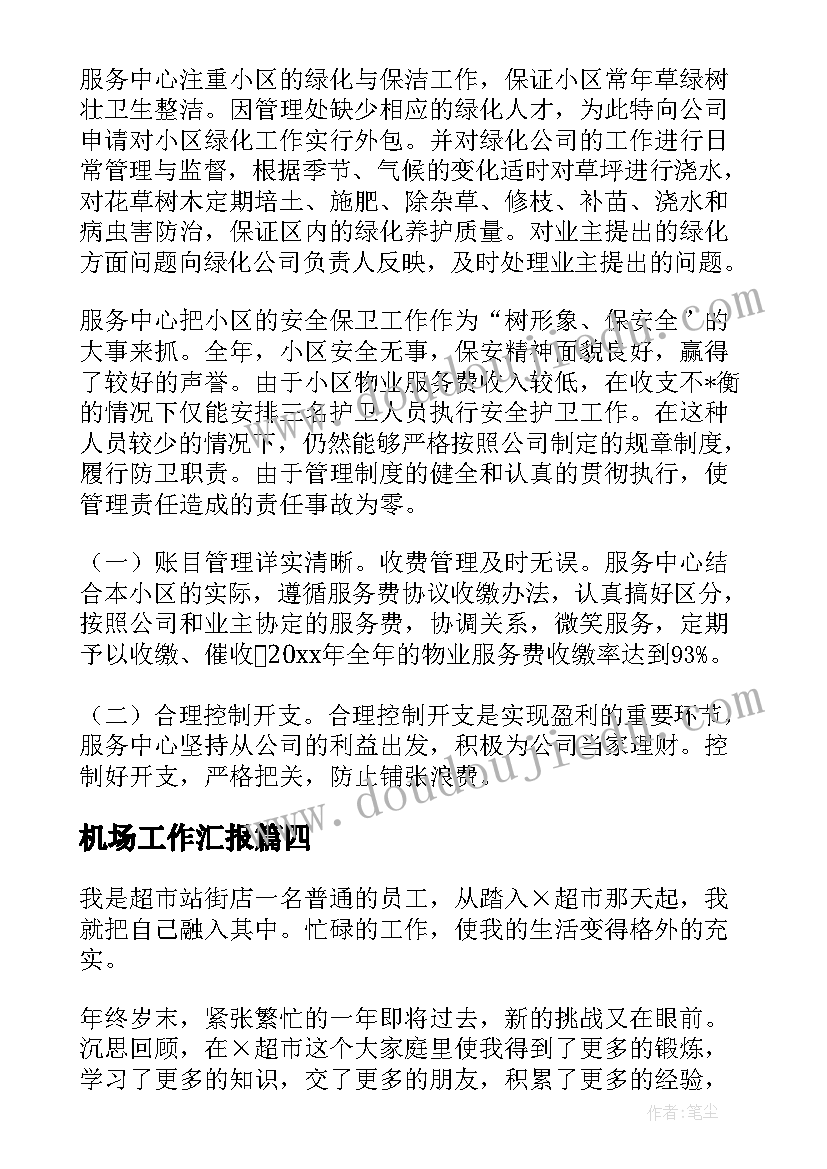 司机体检报告样本(实用5篇)