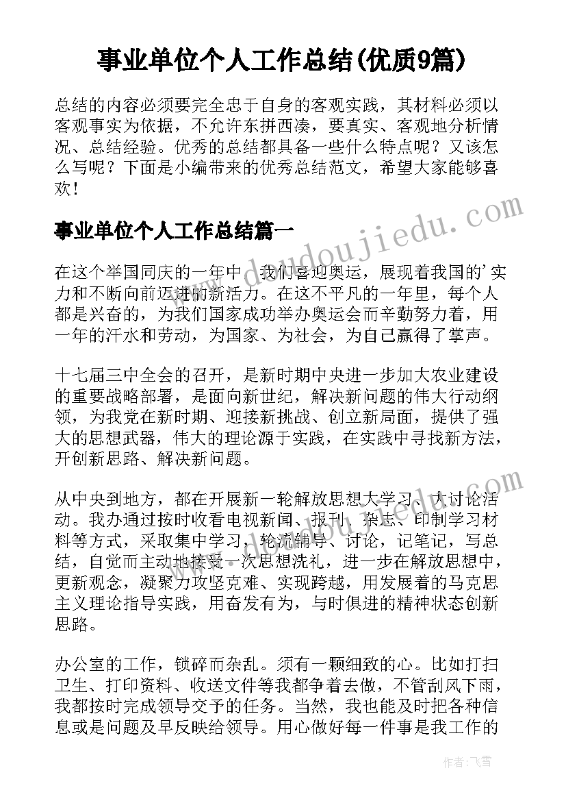 幼儿园清明节活动反思总结与反思(模板7篇)