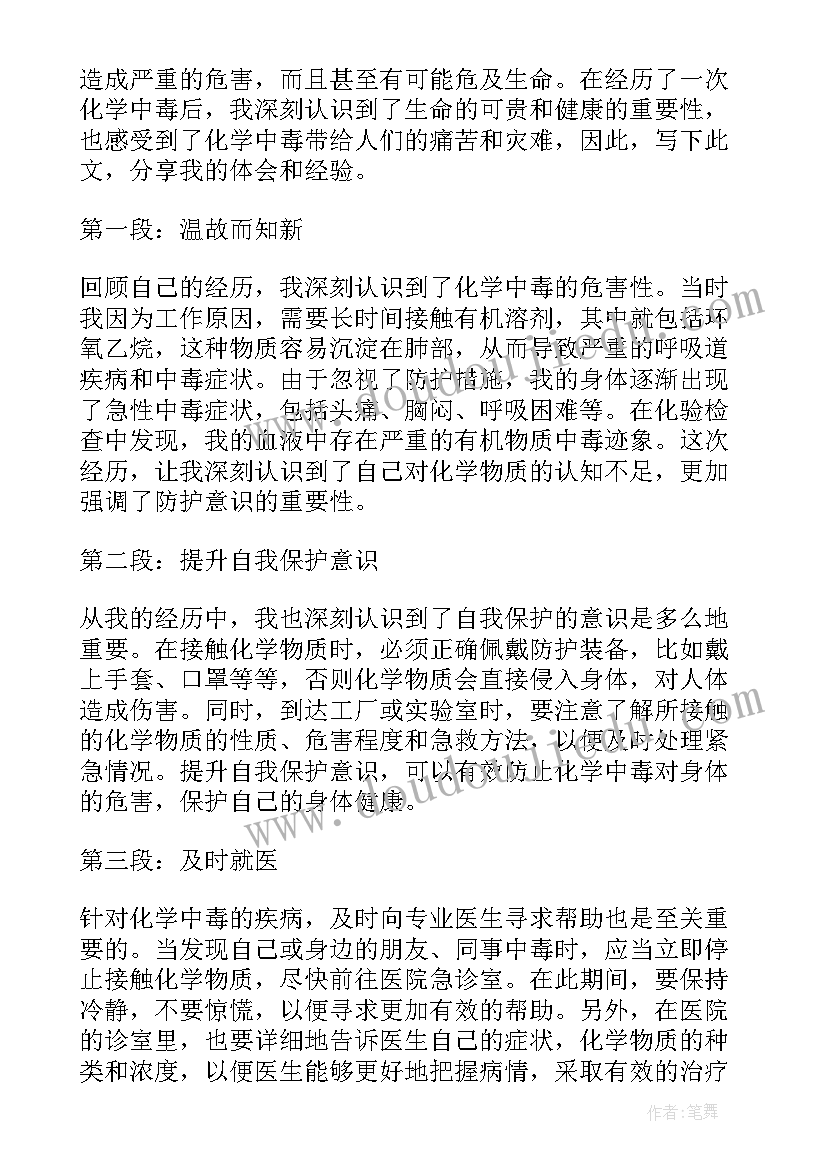 2023年祖国在我们心中演讲稿(实用7篇)