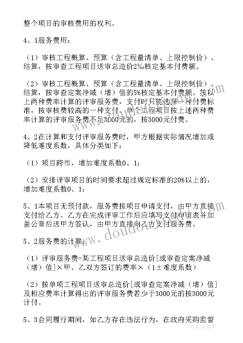 最新政府货物采购需要上传图纸吗 政府采购合同(优质5篇)