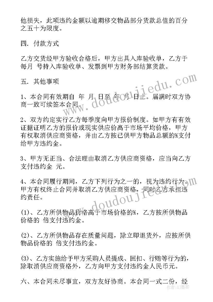 最新政府货物采购需要上传图纸吗 政府采购合同(优质5篇)