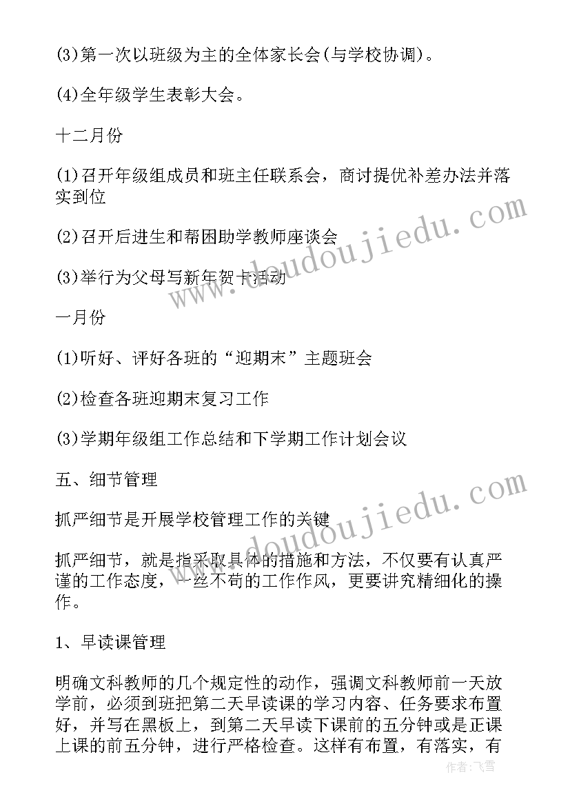 八年级班务工作总结第二学期(优质6篇)