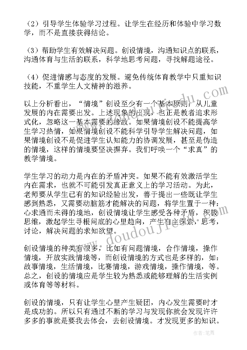 2023年智慧教育讲座心得体会(实用10篇)