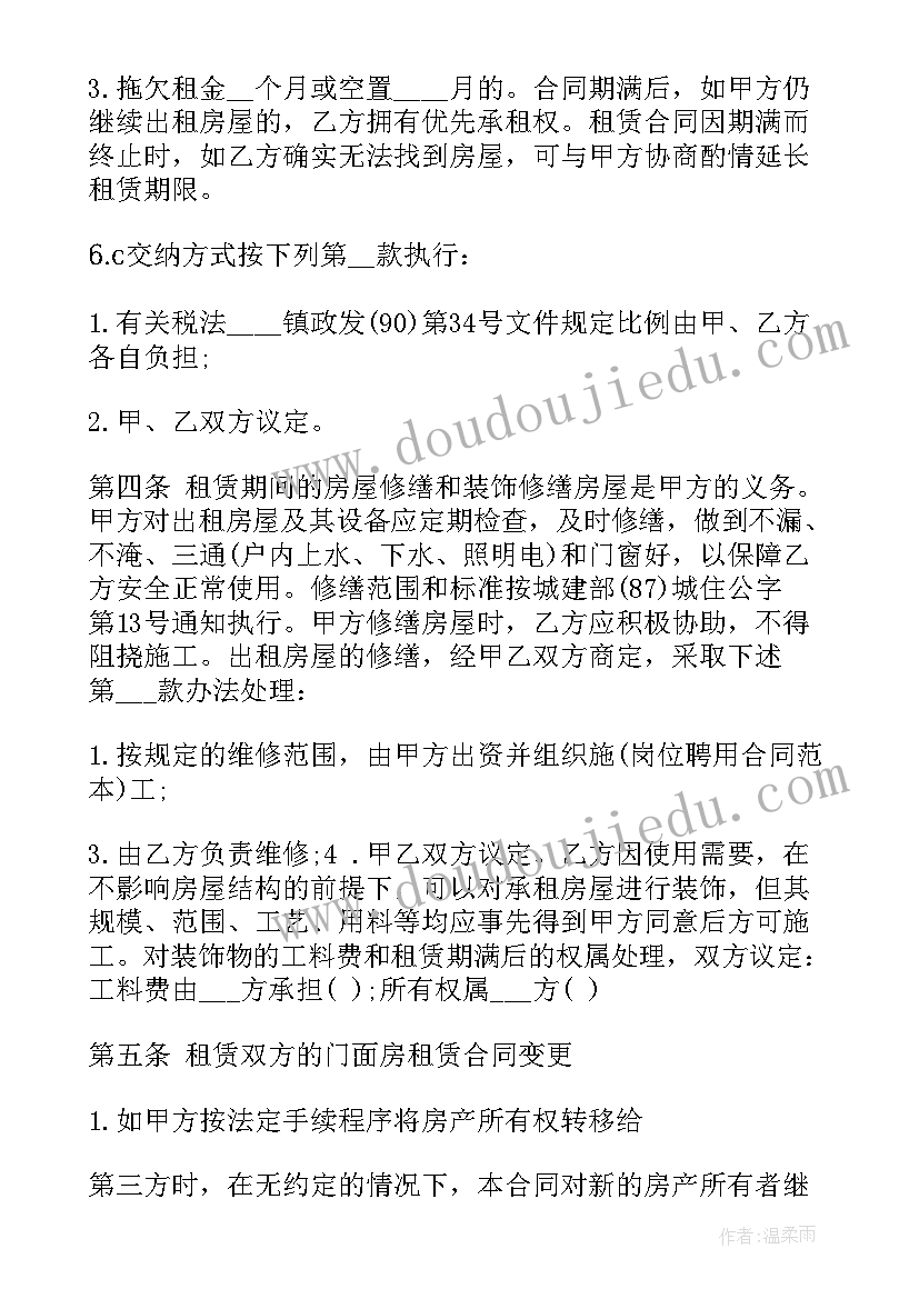 2023年出租屋光纤 广州租房合同下载(优质8篇)