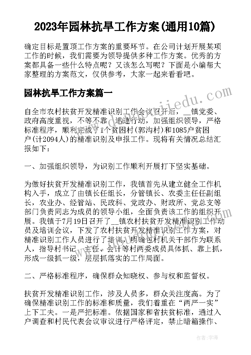 秋季教师开学典礼发言稿 秋季开学典礼教师发言稿(实用6篇)