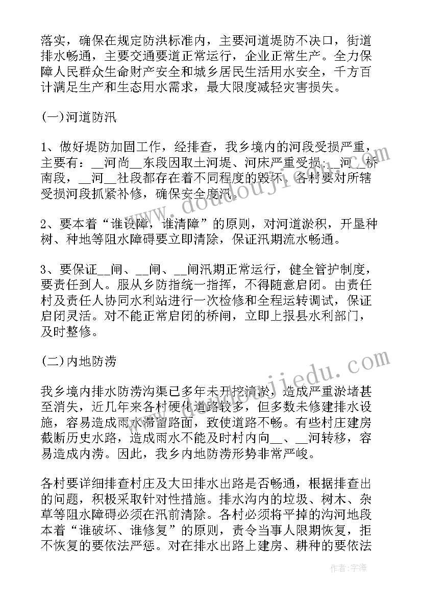 秋季教师开学典礼发言稿 秋季开学典礼教师发言稿(实用6篇)