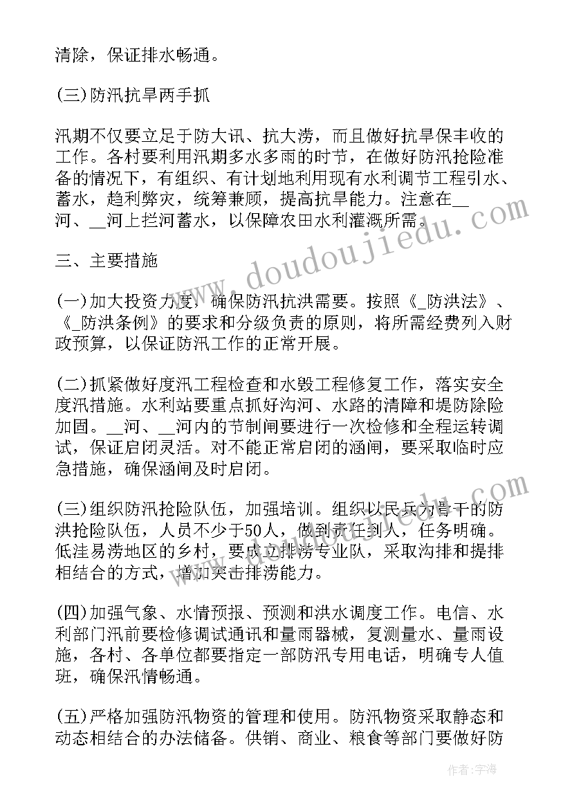 秋季教师开学典礼发言稿 秋季开学典礼教师发言稿(实用6篇)