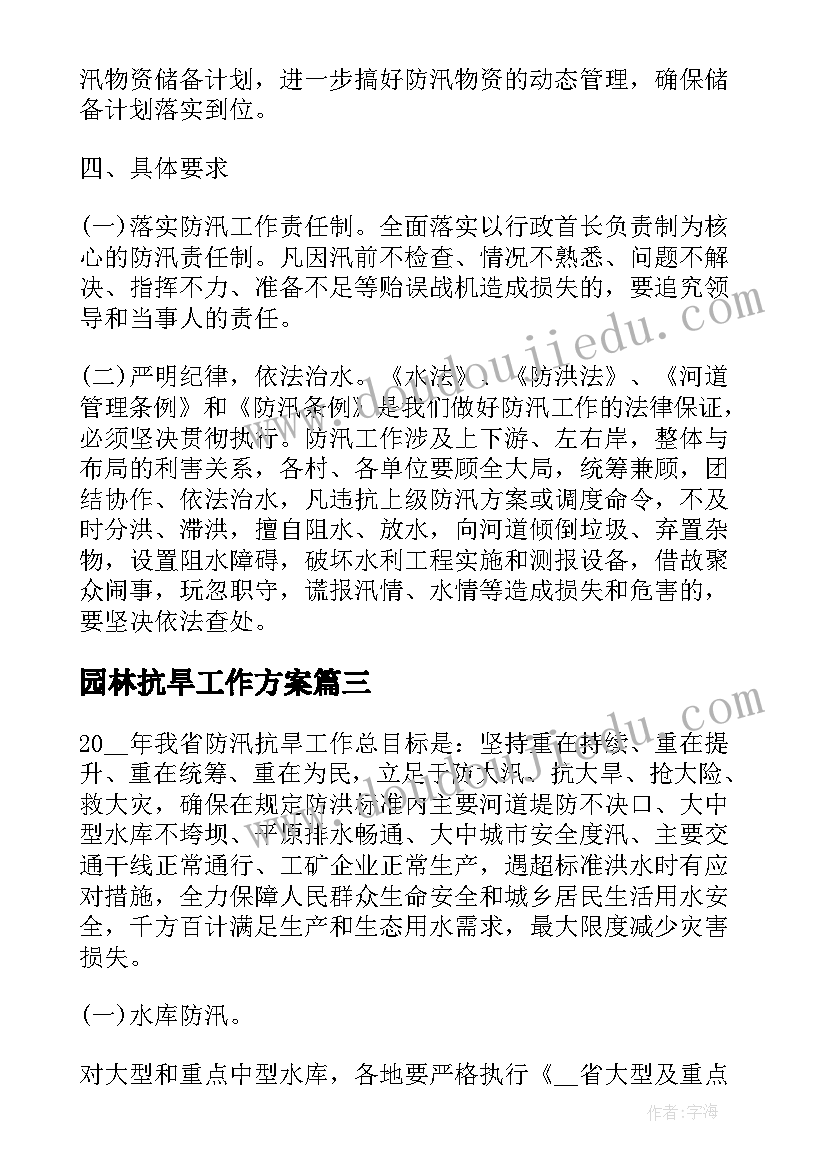 秋季教师开学典礼发言稿 秋季开学典礼教师发言稿(实用6篇)