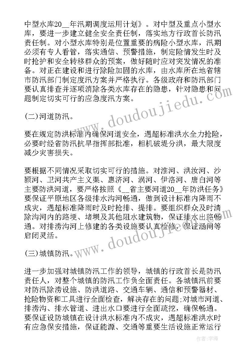 秋季教师开学典礼发言稿 秋季开学典礼教师发言稿(实用6篇)