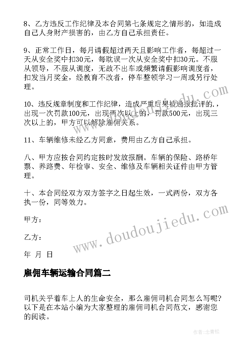 高中语文老师个人教学计划 高中语文教师的工作计划(优秀8篇)