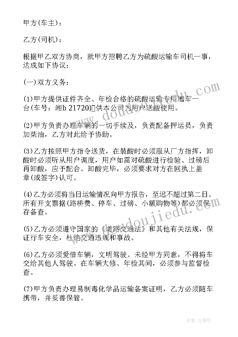 高中语文老师个人教学计划 高中语文教师的工作计划(优秀8篇)