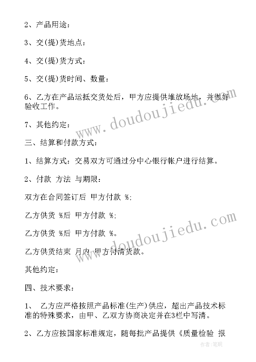 预备党员放弃转正可以考公务员吗 预备党员转正申请书(汇总7篇)