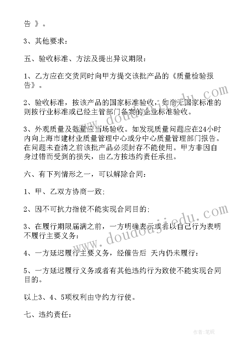 预备党员放弃转正可以考公务员吗 预备党员转正申请书(汇总7篇)