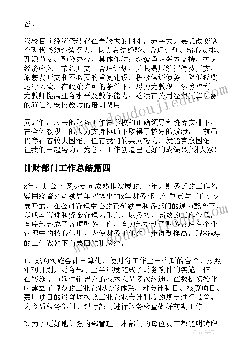 年会老板讲话稿 年会公司老板讲话稿老板年会发言稿(优质5篇)