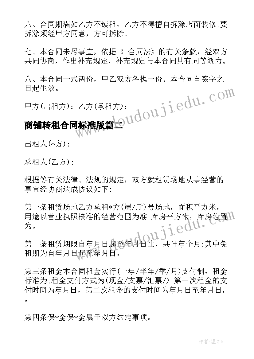 二到三岁亲子活动方案设计 小学亲子活动方案亲子活动方案(汇总5篇)