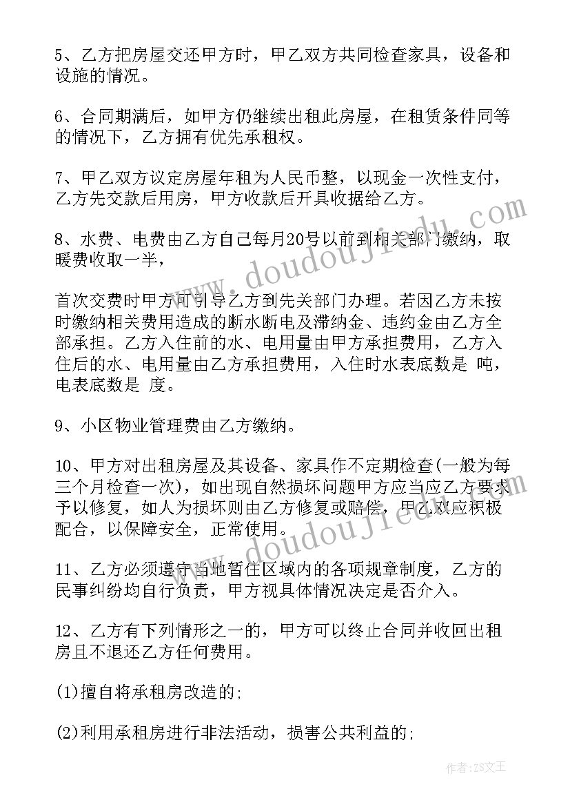 2023年音乐游戏大苹果教案 小班音乐大苹果教案活动反思(模板5篇)