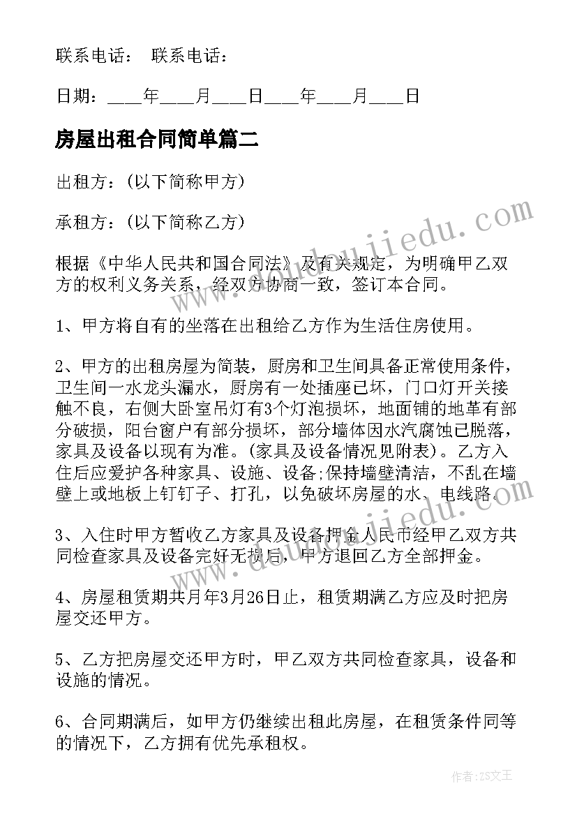 2023年音乐游戏大苹果教案 小班音乐大苹果教案活动反思(模板5篇)