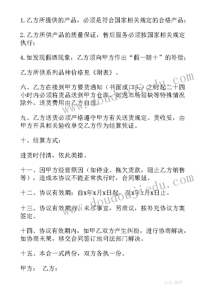 最新铜川折叠房采购合同(通用6篇)