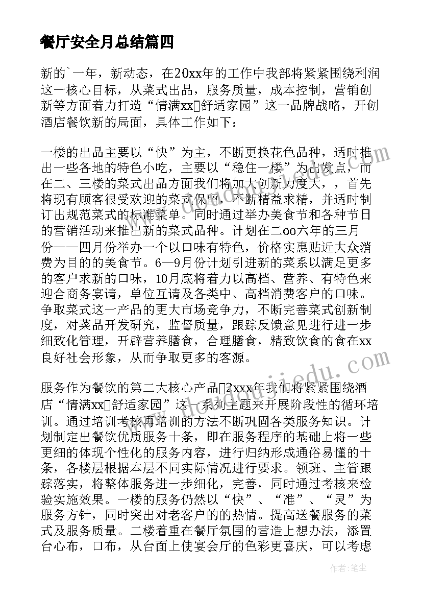 2023年销售工作体会以内 家具销售工作心得体会(实用9篇)