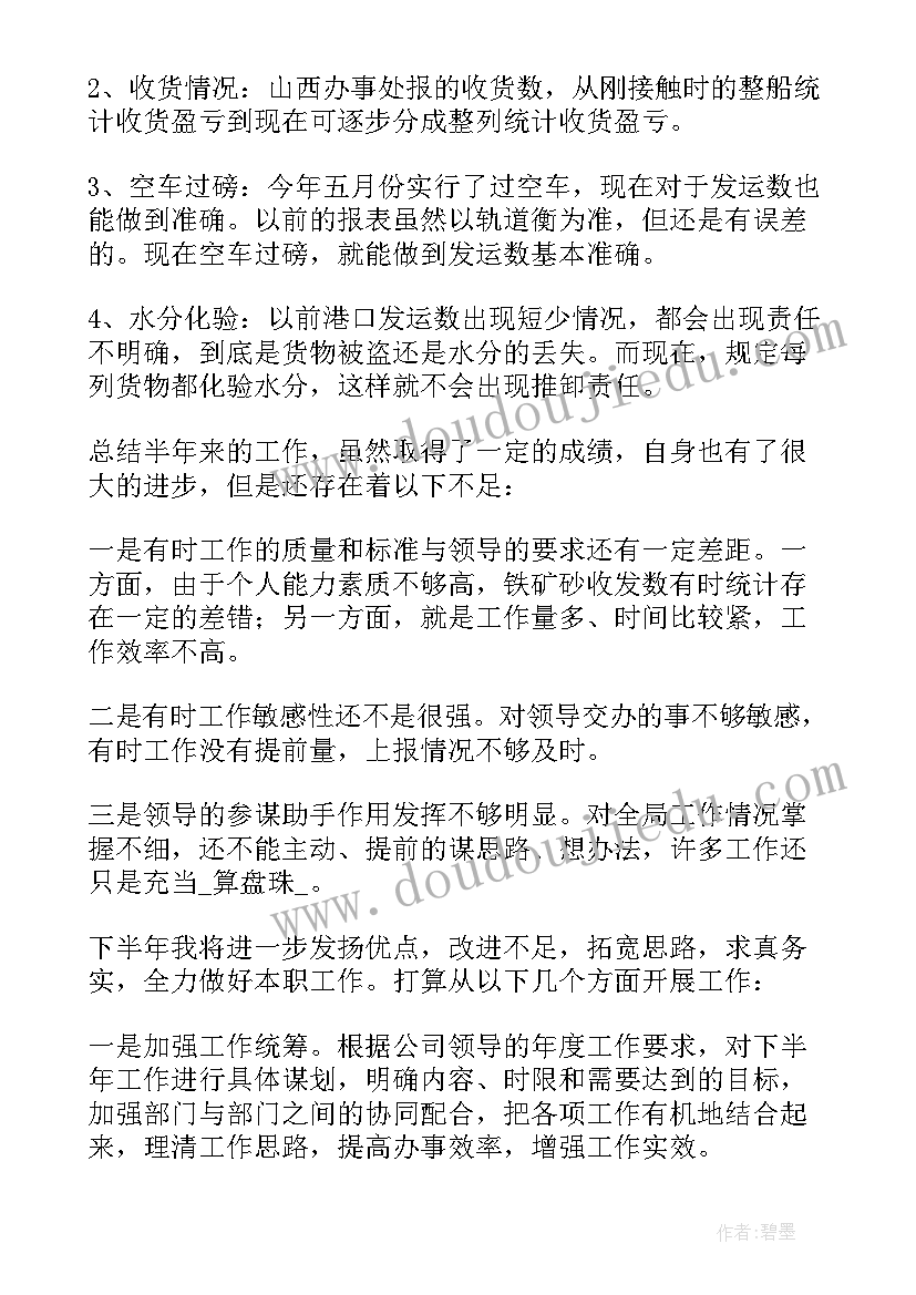 个人工作总结的标题有哪些(优质9篇)