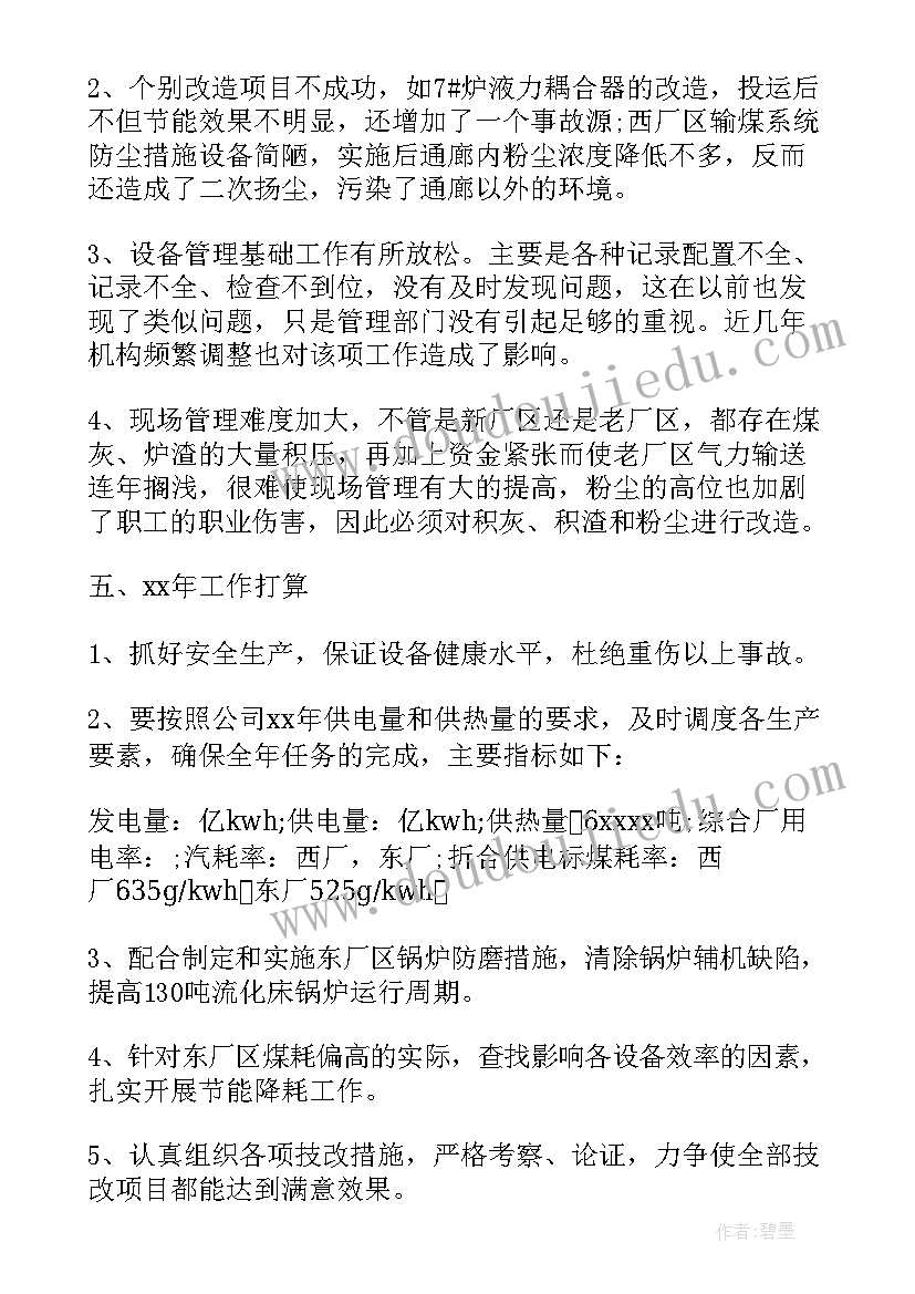 个人工作总结的标题有哪些(优质9篇)