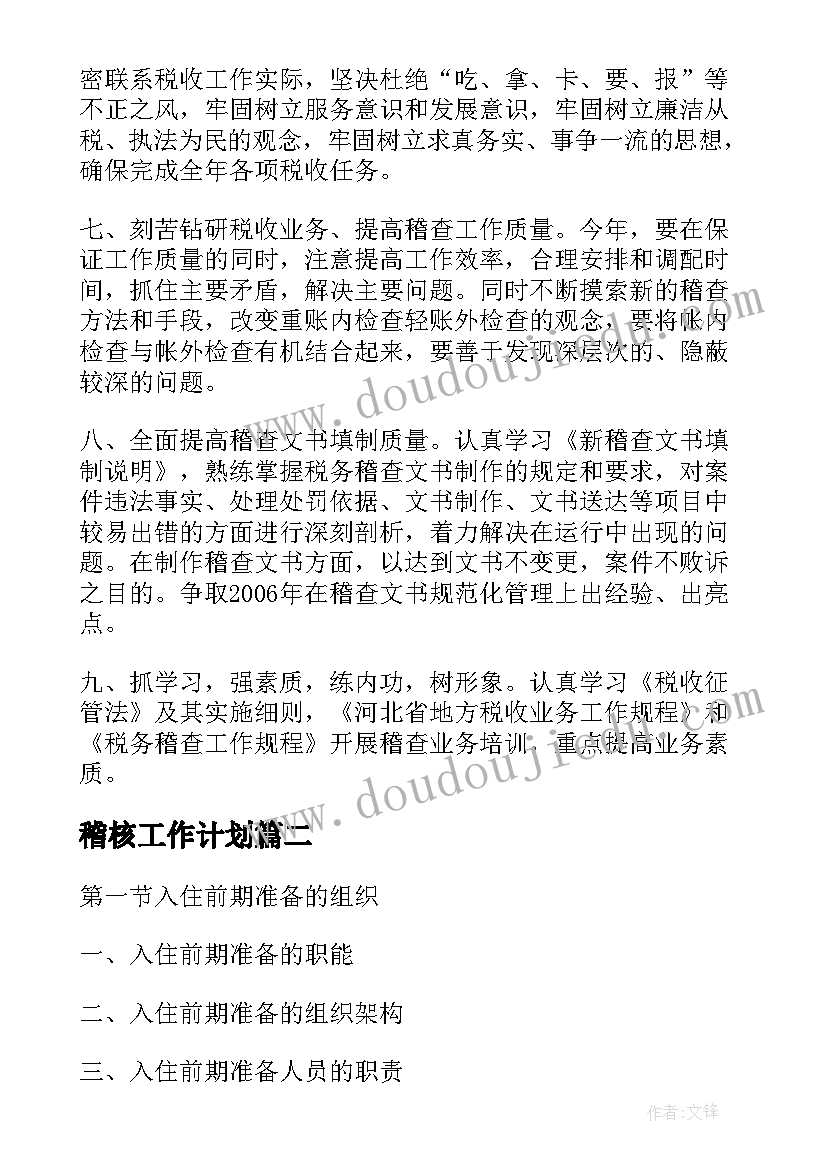 2023年预防校园欺凌班会教案二年级 预防校园欺凌班会教案内容(汇总5篇)