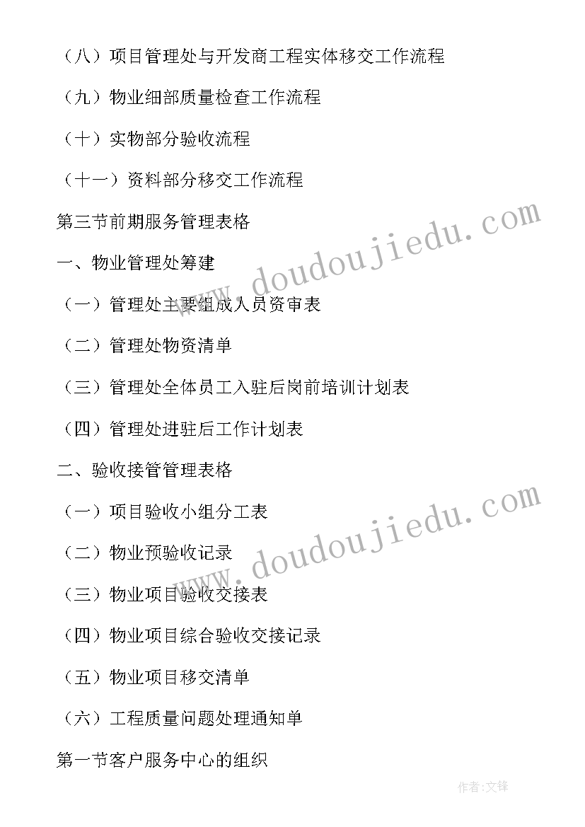 2023年预防校园欺凌班会教案二年级 预防校园欺凌班会教案内容(汇总5篇)