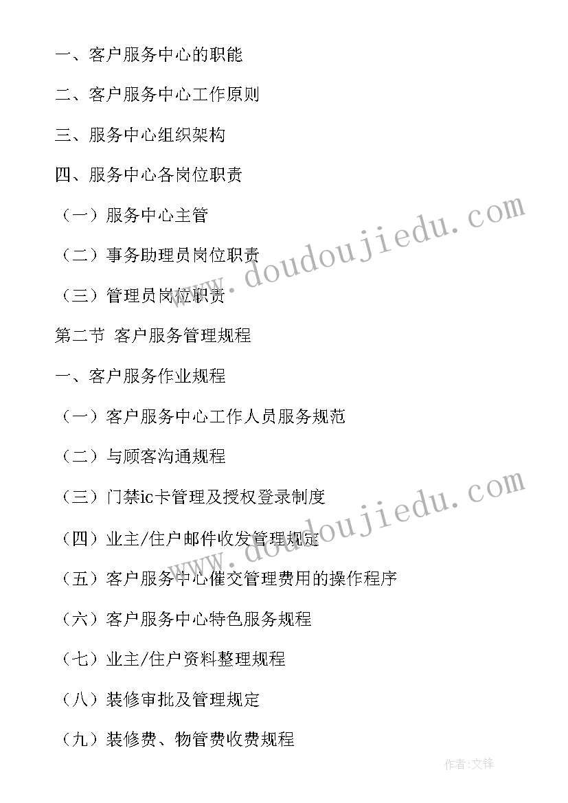 2023年预防校园欺凌班会教案二年级 预防校园欺凌班会教案内容(汇总5篇)