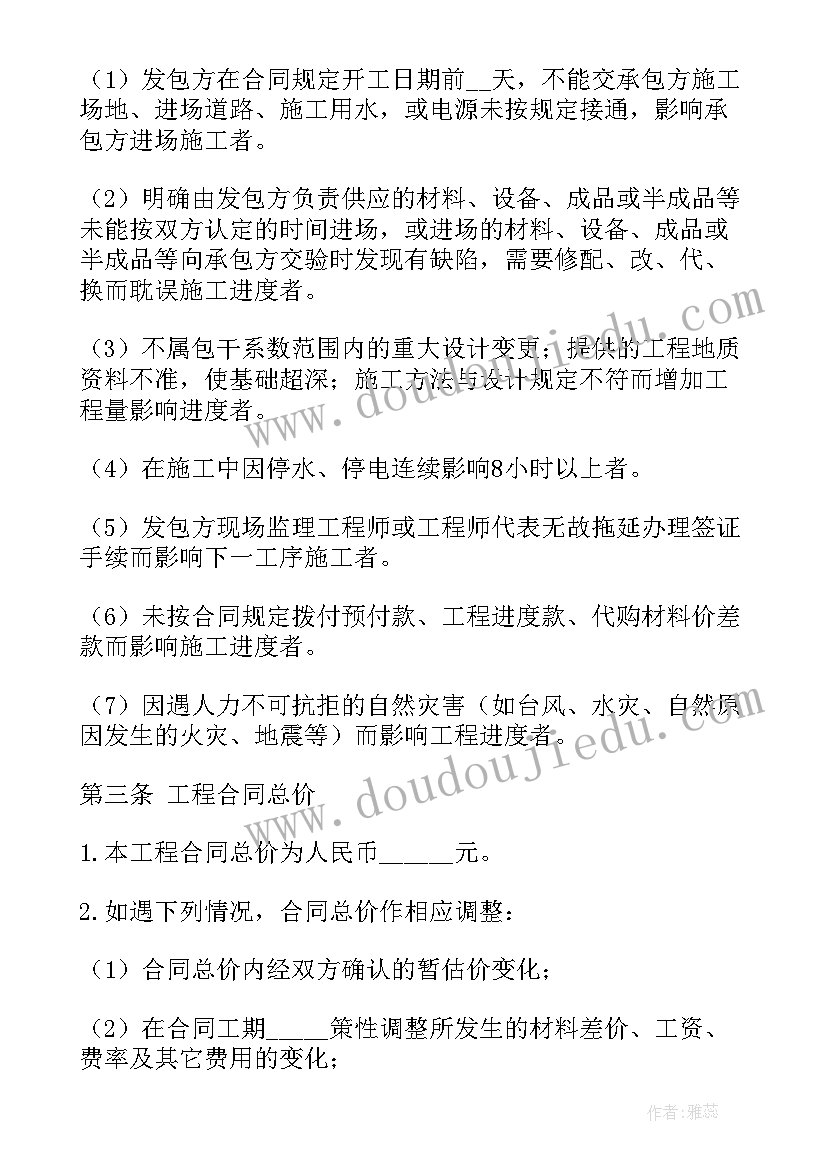 村矛盾纠纷排查会议记录内容(大全6篇)