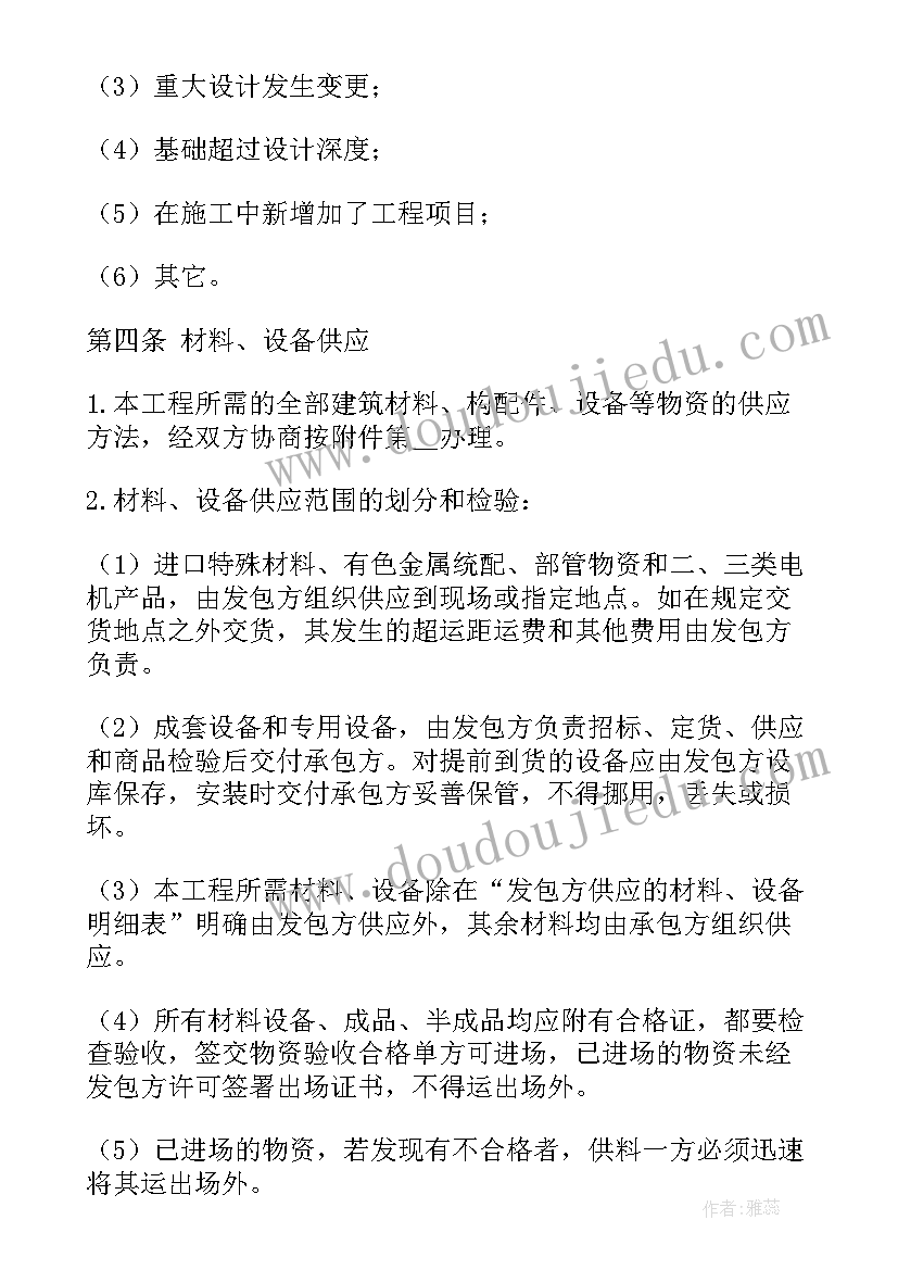 村矛盾纠纷排查会议记录内容(大全6篇)