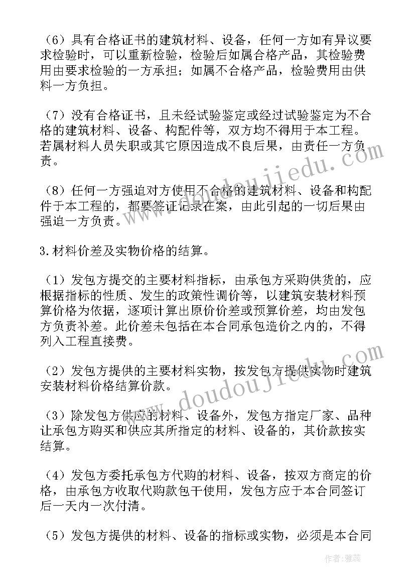 村矛盾纠纷排查会议记录内容(大全6篇)