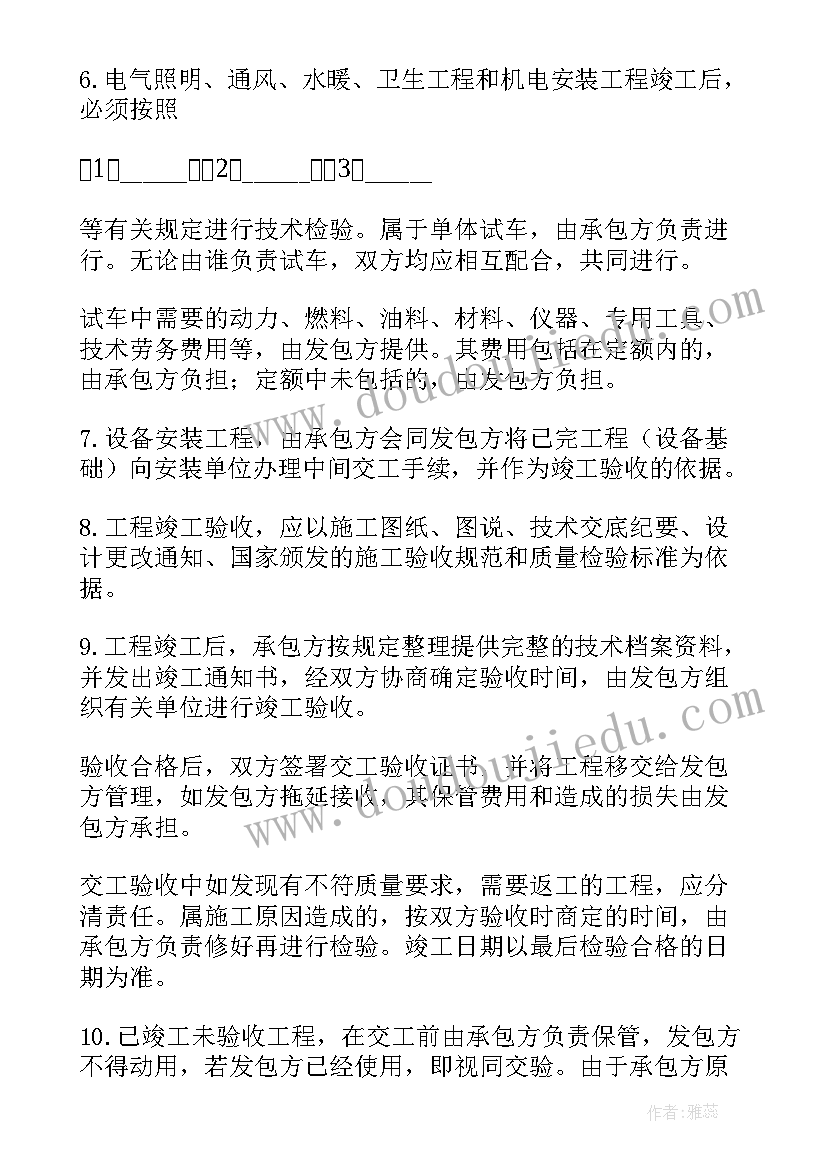 村矛盾纠纷排查会议记录内容(大全6篇)