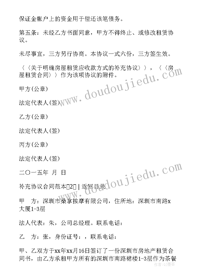 2023年购车补充协议合同下载 合同补充协议合同(模板5篇)