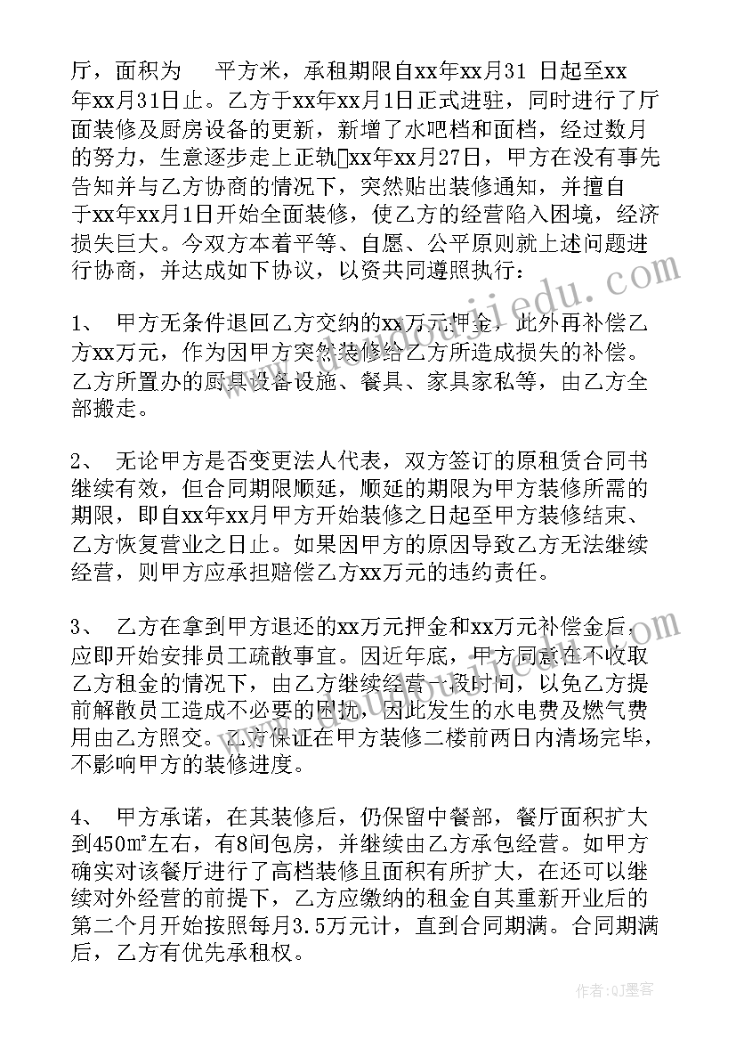 2023年购车补充协议合同下载 合同补充协议合同(模板5篇)