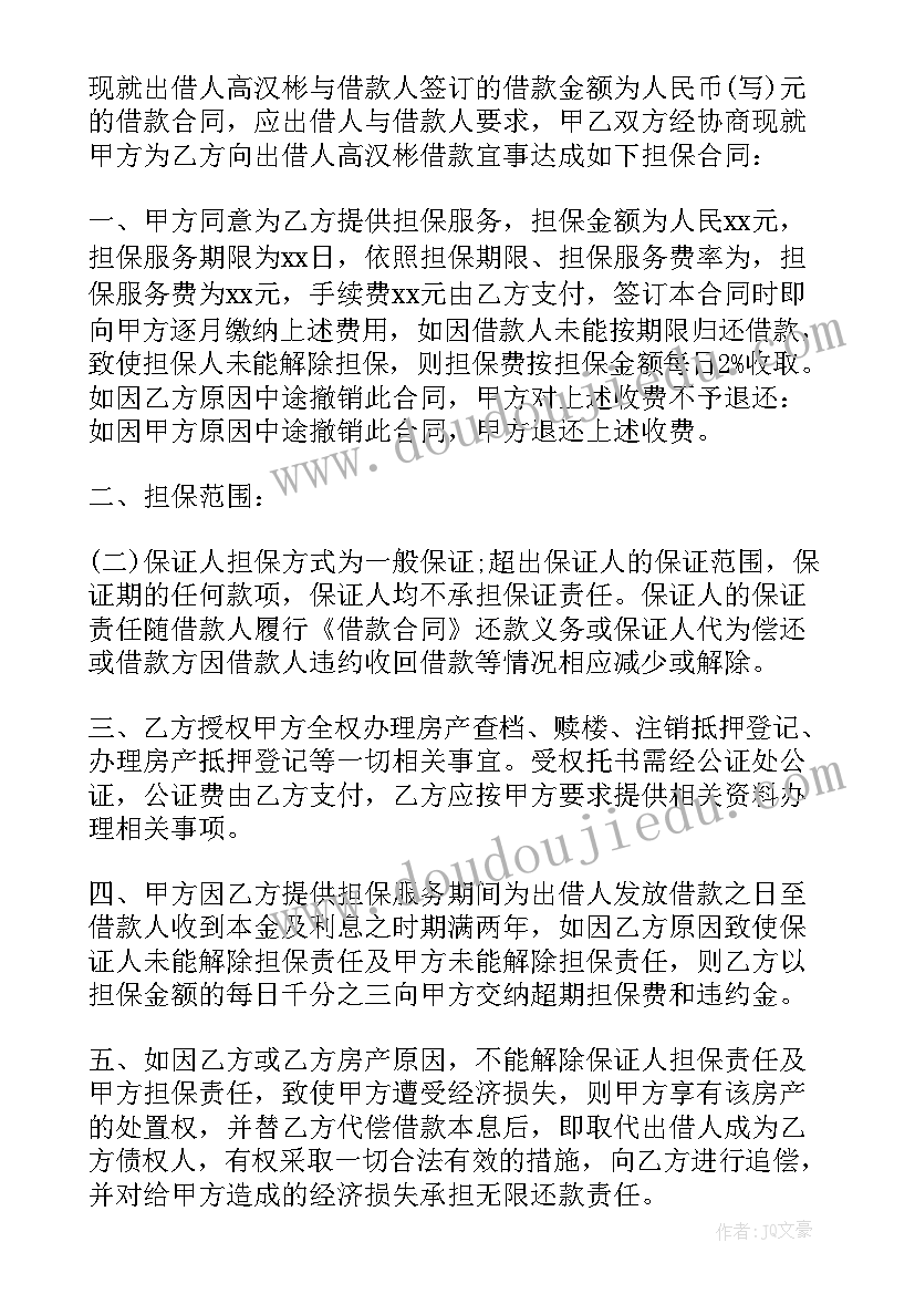 财务外包服务合同 湟中区财务外包合同(大全5篇)