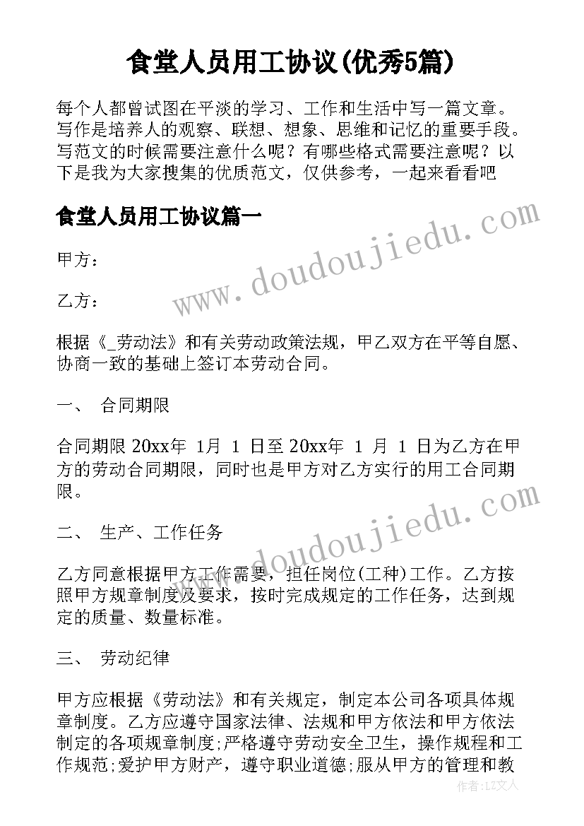 2023年幼儿园大班萝卜蹲教案(大全10篇)