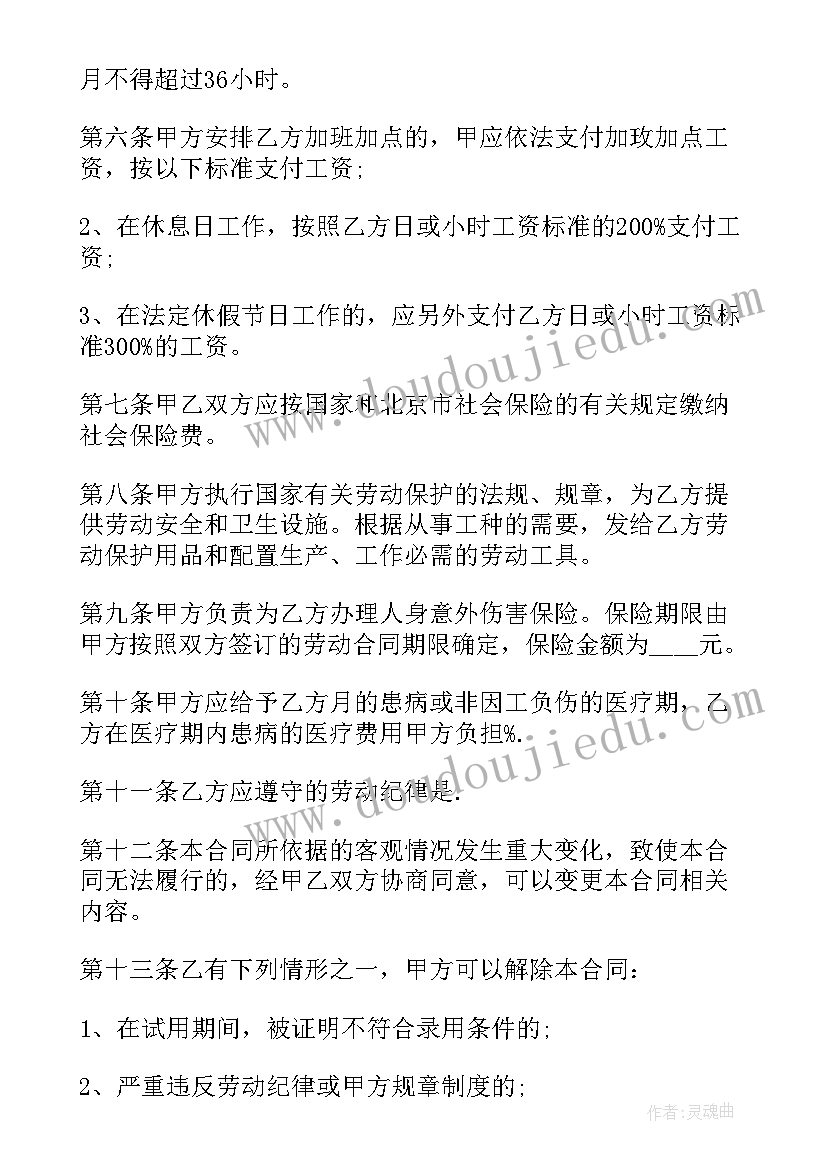 小学教师入党转正申请书版(实用10篇)