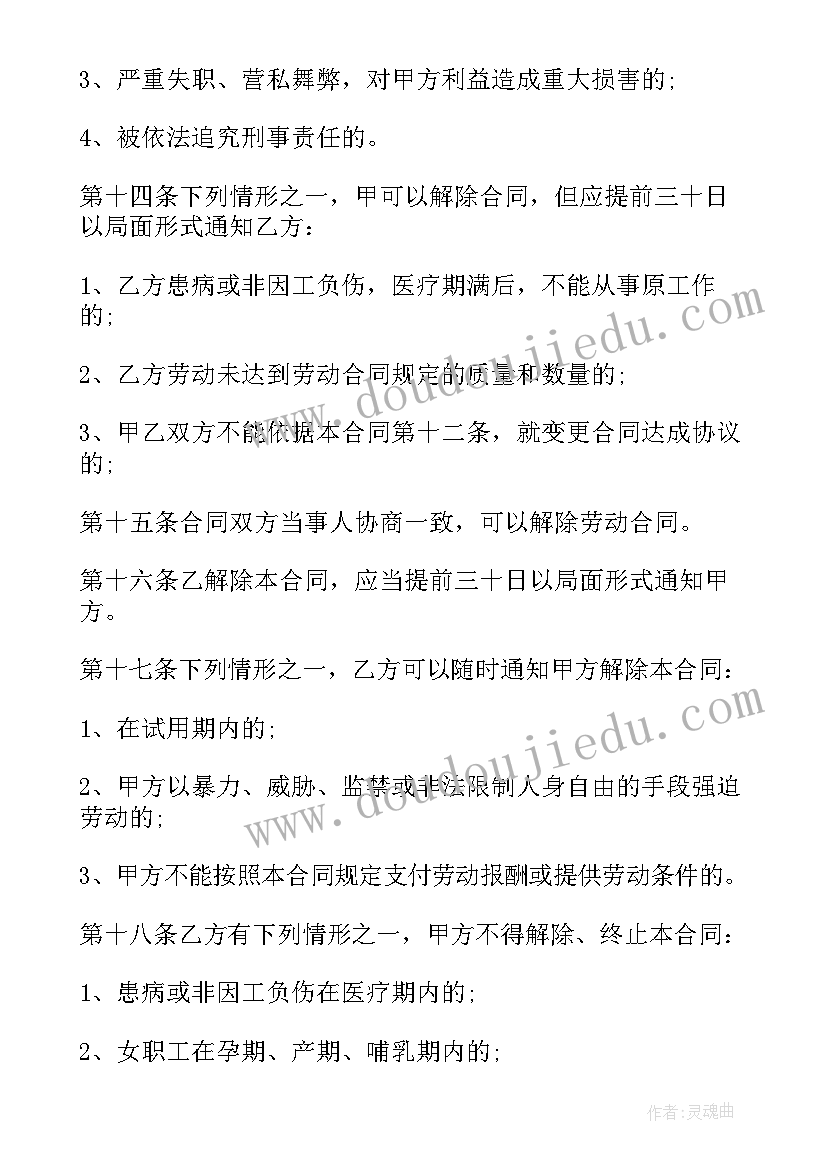 小学教师入党转正申请书版(实用10篇)