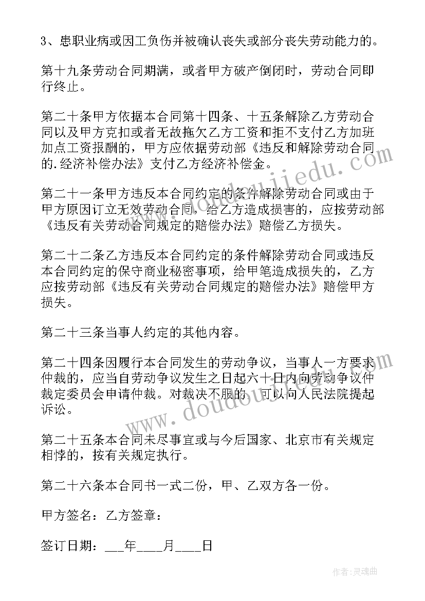 小学教师入党转正申请书版(实用10篇)