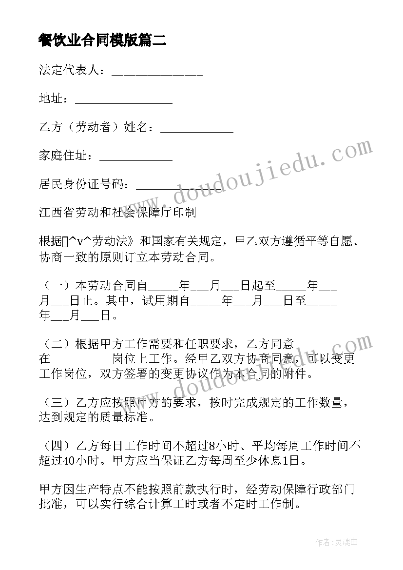 小学教师入党转正申请书版(实用10篇)