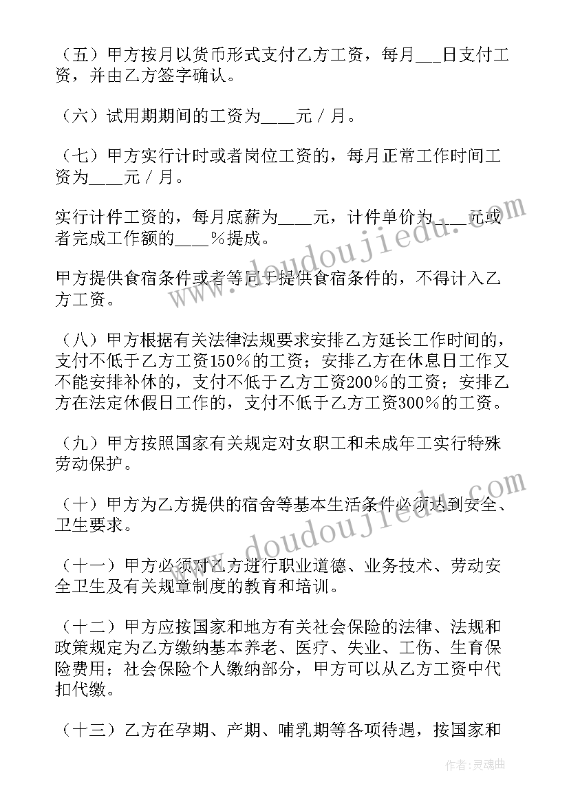 小学教师入党转正申请书版(实用10篇)