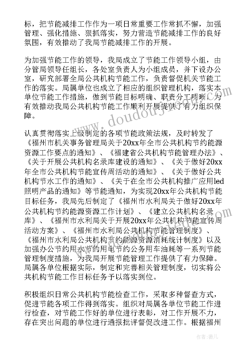 2023年空调节能报告 节能工作总结(通用10篇)