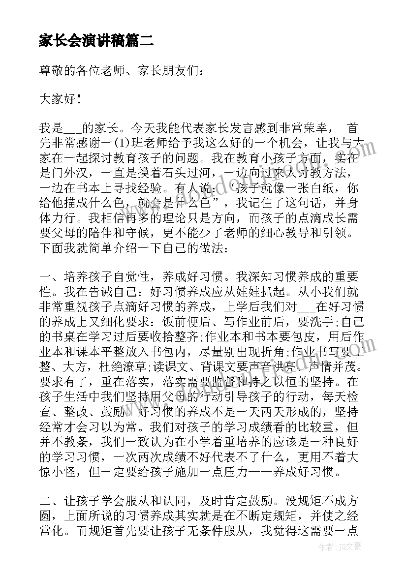 三年级计划表手抄报 三年级体育教学工作计划表参考(实用9篇)