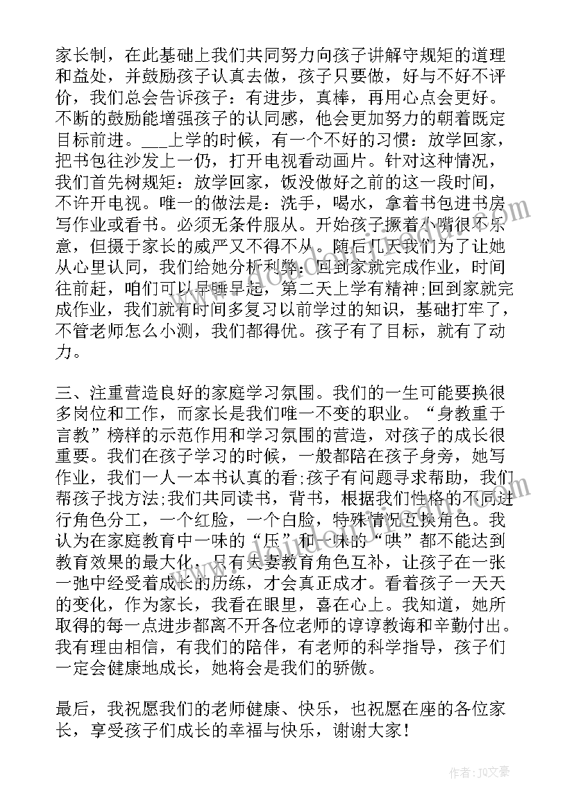 三年级计划表手抄报 三年级体育教学工作计划表参考(实用9篇)