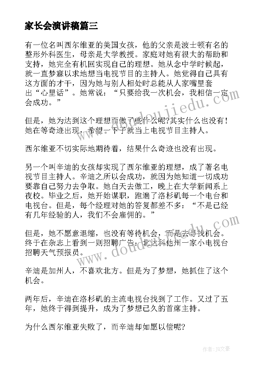 三年级计划表手抄报 三年级体育教学工作计划表参考(实用9篇)