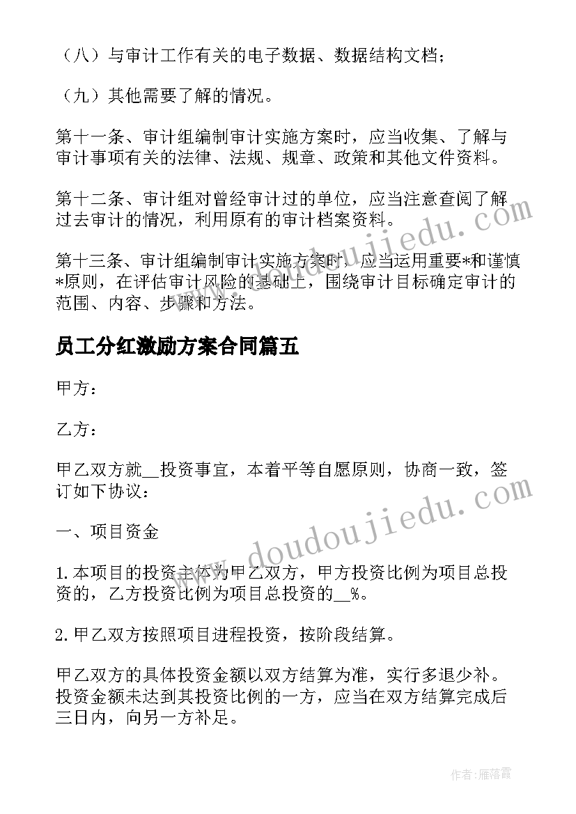 2023年纪律教育活动方案 开展健康教育活动方案(大全6篇)