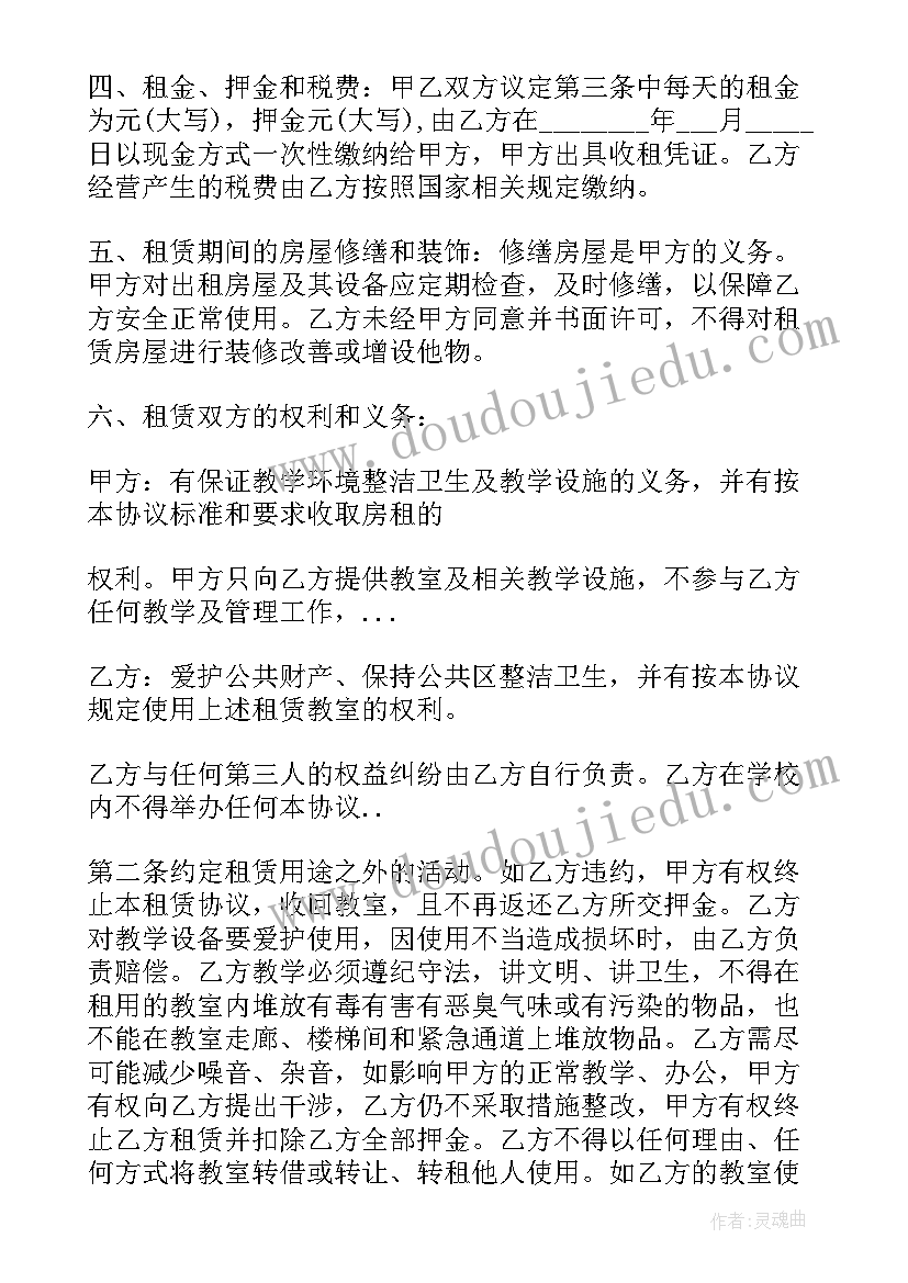 最新人教版四年级第八单元教案(通用5篇)