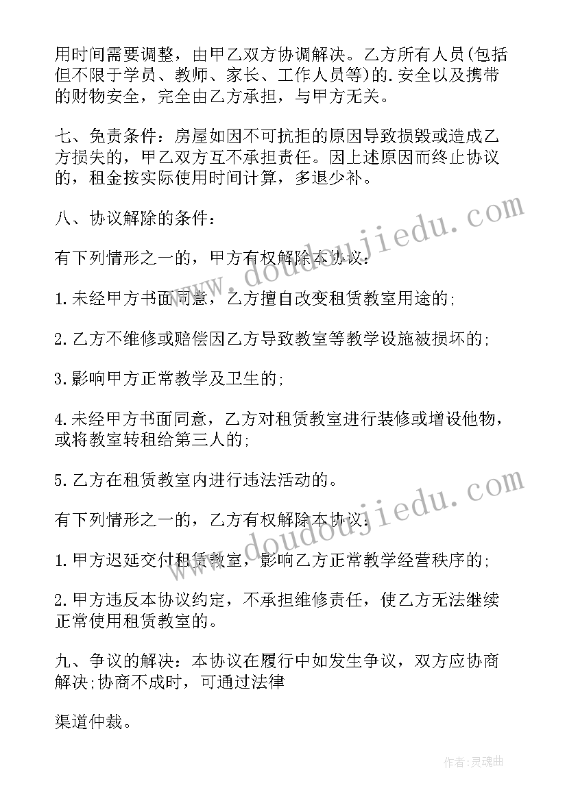 最新人教版四年级第八单元教案(通用5篇)