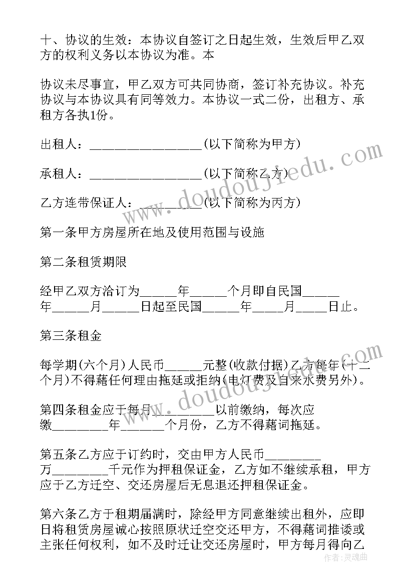 最新人教版四年级第八单元教案(通用5篇)