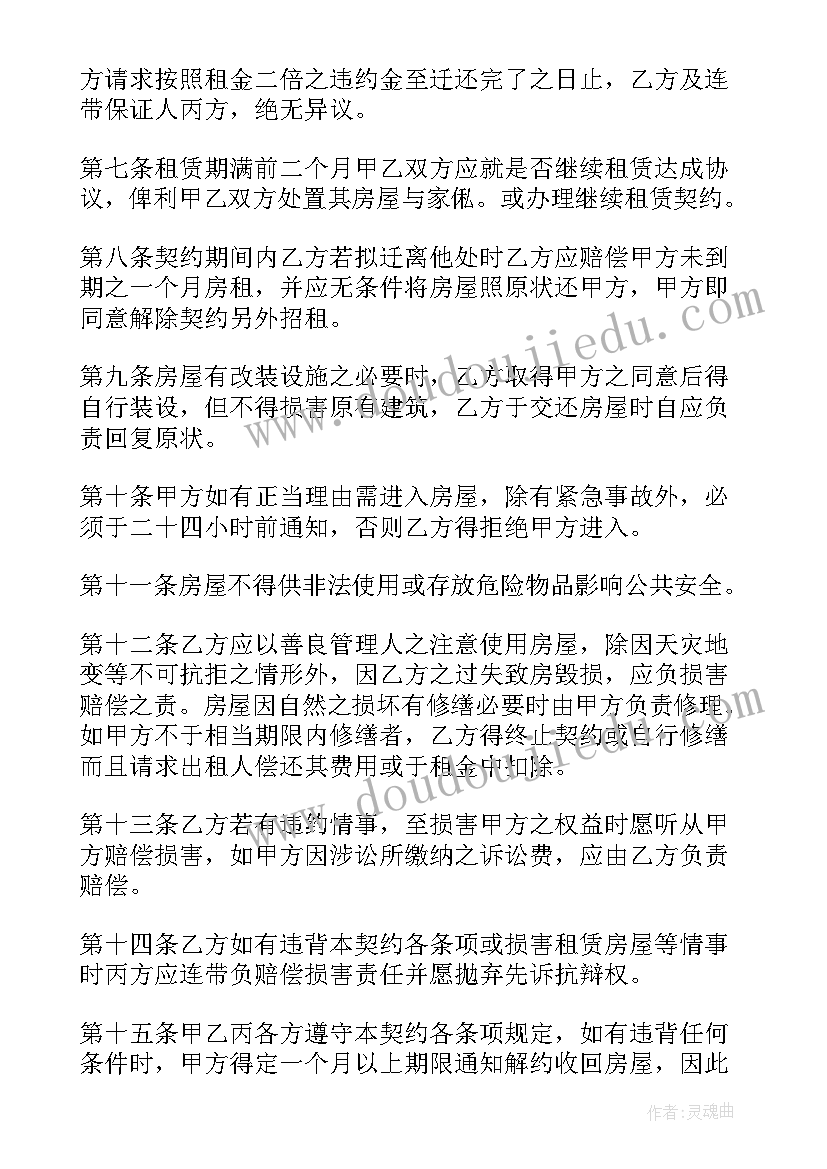 最新人教版四年级第八单元教案(通用5篇)